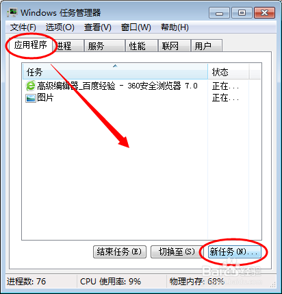 极速一键重装系统win7(8)