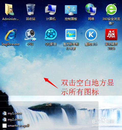 极速一键重装系统win7(1)