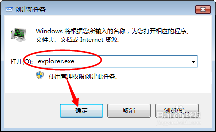 极速一键重装系统win7(9)