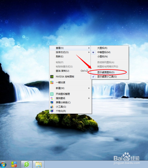 极速一键重装系统win7(4)