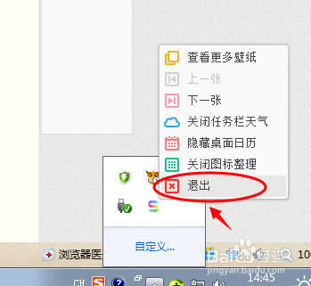极速一键重装系统win7(3)