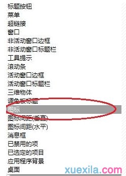 小马一键重装系统(6)