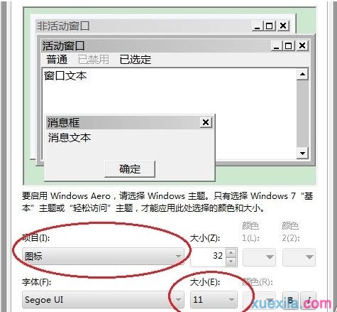 小马一键重装系统(7)