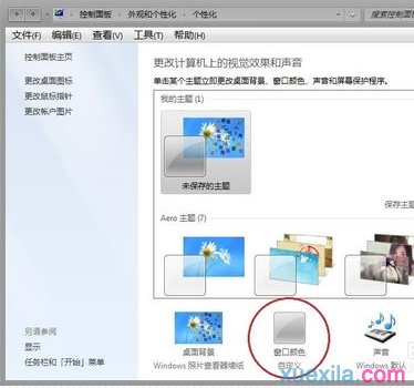 小马一键重装系统(3)