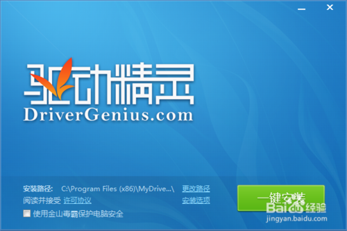 小白一键重装系统(3)