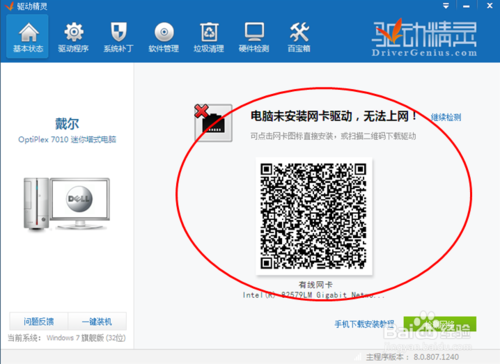 黑云一键重装系统(2)