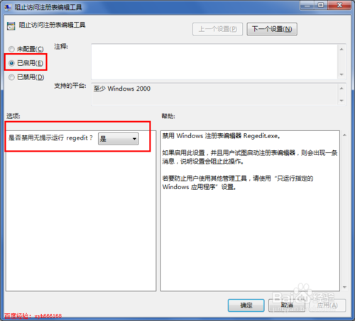 无忧一键重装系统(6)