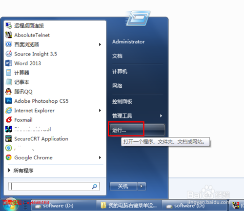 无忧一键重装系统(1)