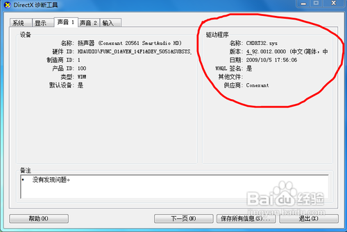 黑云一键重装系统win7(2)