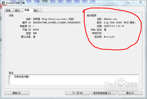 黑云一键重装系统win7(1)