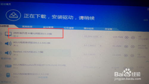 大番茄一键重装系统(7)