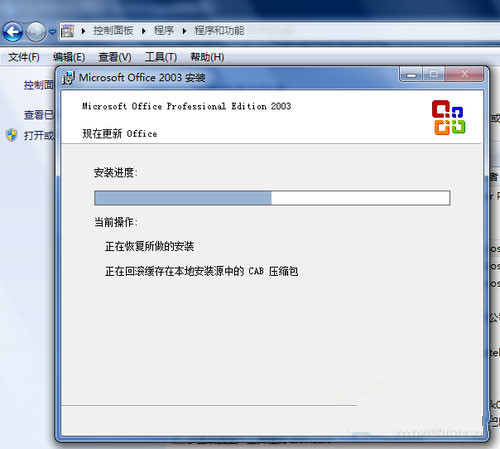 极速一键重装系统(5)