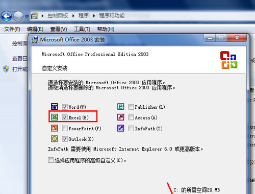 极速一键重装系统(4)
