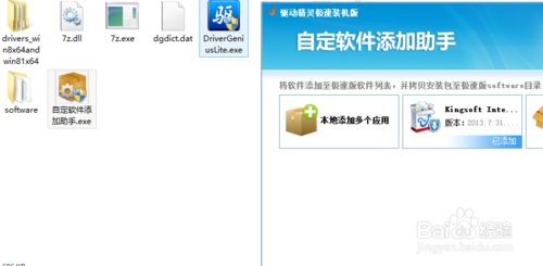小马一键重装系统(4)