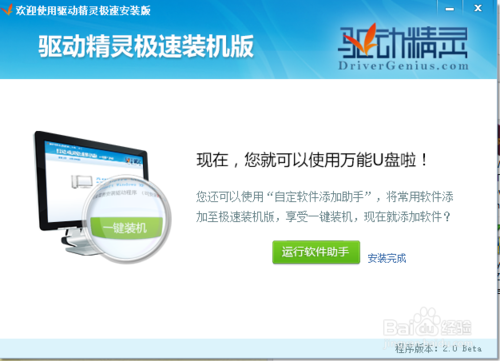 小马一键重装系统(3)