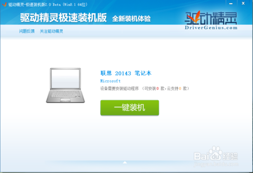 小马一键重装系统(7)