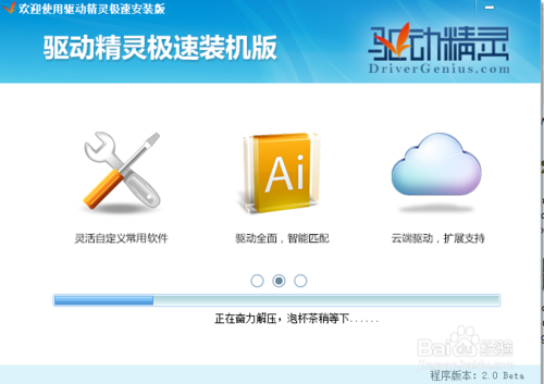 小马一键重装系统(2)