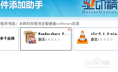 小马一键重装系统(5)