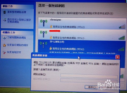 易捷一键重装系统(3)