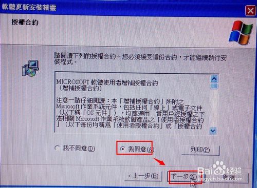易捷一键重装系统(2)