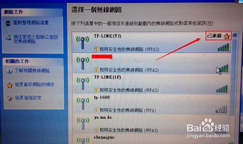 易捷一键重装系统(4)