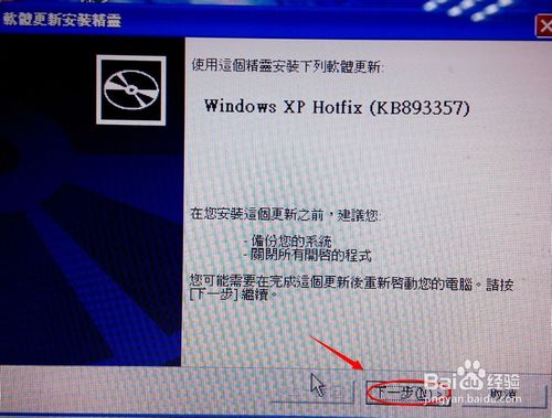 易捷一键重装系统(1)