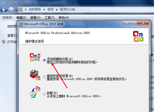 极速一键重装系统(3)