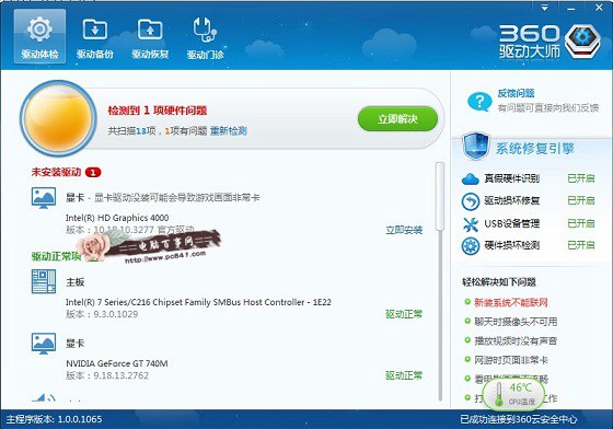 系统猫一键重装系统(3)
