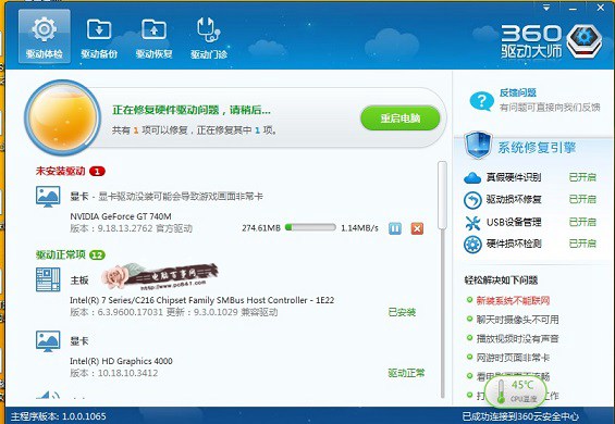 系统猫一键重装系统(1)
