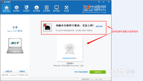 小鱼一键重装系统win7(2)