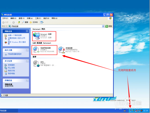 小鱼一键重装系统win7(6)
