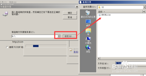 好用一键重装系统(7)
