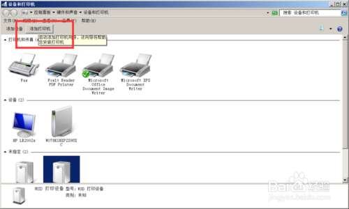 好用一键重装系统(2)