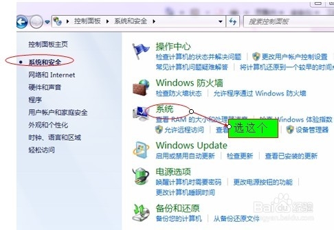 得得一键重装系统(2)