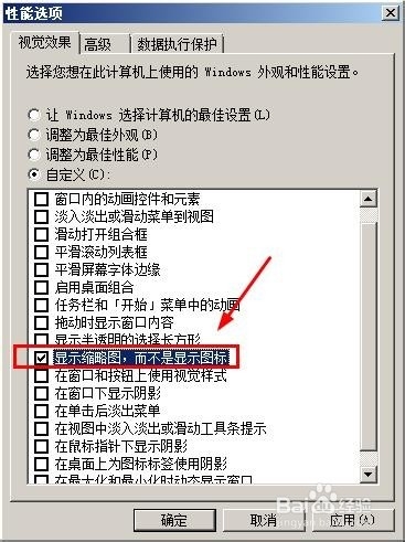 极速一键重装系统(8)