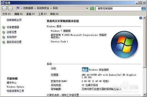极速一键重装系统(2)