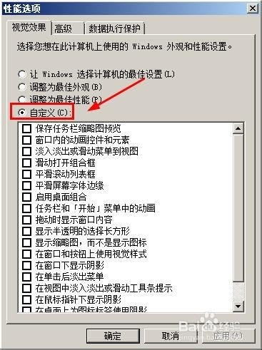 极速一键重装系统(7)