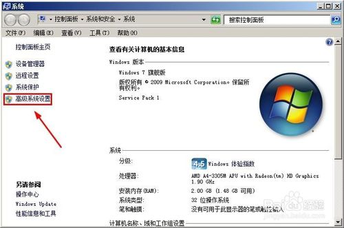 极速一键重装系统(3)