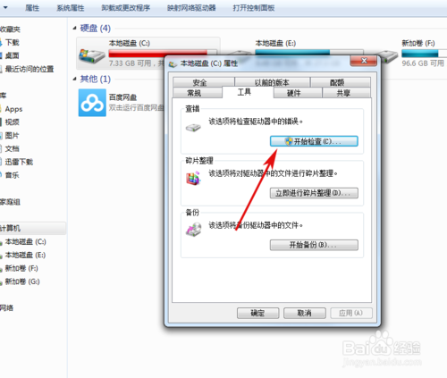 屌丝一键重装系统(9)