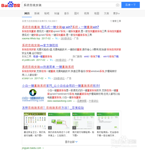 屌丝一键重装系统(14)