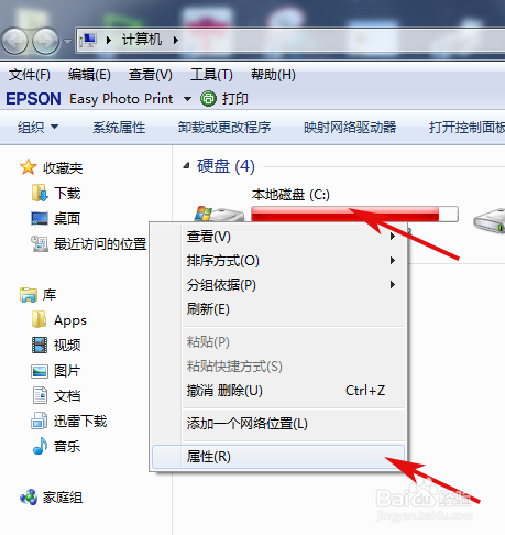 屌丝一键重装系统(7)