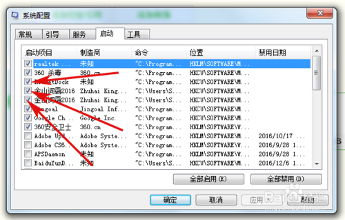 屌丝一键重装系统(13)
