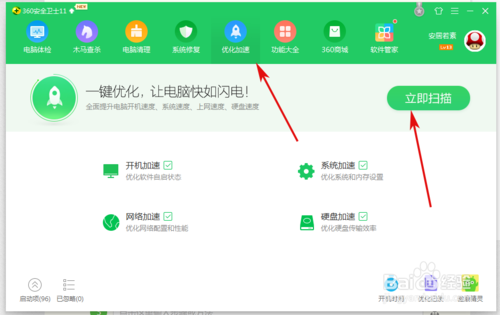 屌丝一键重装系统(5)
