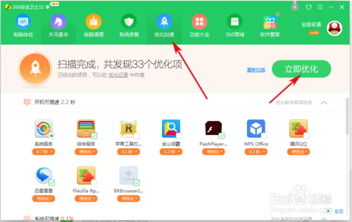 屌丝一键重装系统(6)