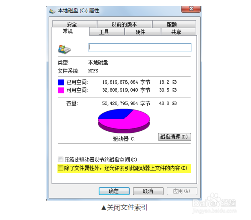 屌丝一键重装系统(3)