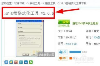 系统猫重装系统内存变小 系统猫一键重装系统