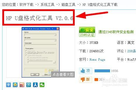 系统猫一键重装系统