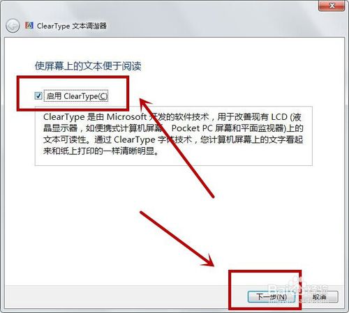 大番茄一键重装系统(4)