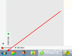 得得重装系统后没有网上邻居 得得一键重装系统