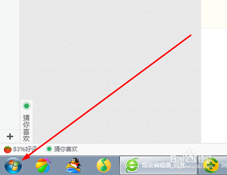 得得一键重装系统